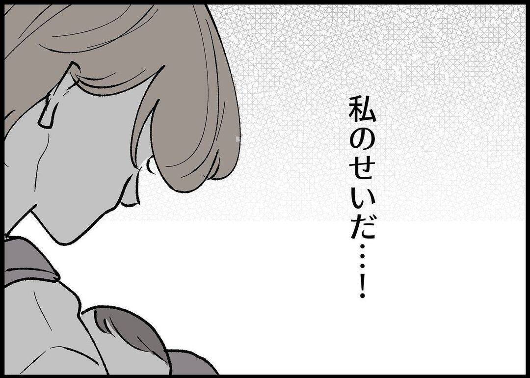 【漫画】夫のおむつ替えのやり方が原因…見ていなかった私が悪い【僕と帰ってこない妻 Vol.343】