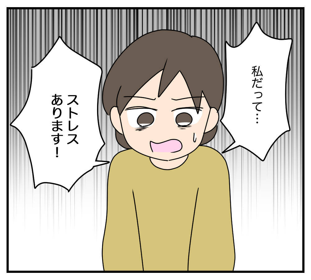 【漫画】爆発寸前！ 夫と義両親の“心ない暴言”が私を壊す【夫と義家族に無視される私 Vol.28】
