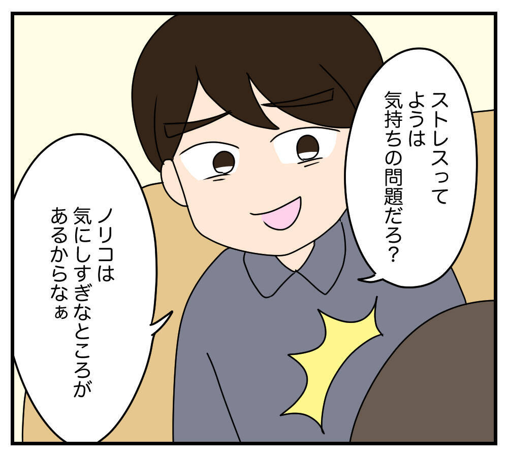【漫画】爆発寸前！ 夫と義両親の“心ない暴言”が私を壊す【夫と義家族に無視される私 Vol.28】