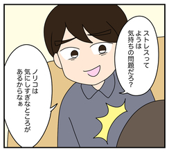 【漫画】爆発寸前！ 夫と義両親の“心ない暴言”が私を壊す【夫と義家族に無視される私 Vol.28】