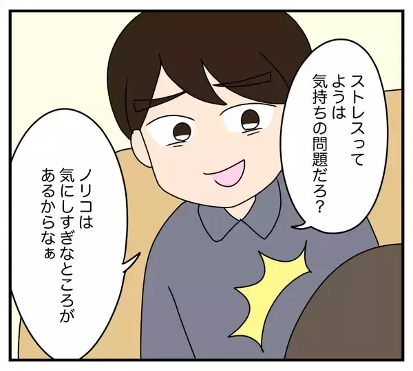 「【漫画】爆発寸前！ 夫と義両親の“心ない暴言”が私を壊す【夫と義家族に無視される私 Vol.28】」の画像