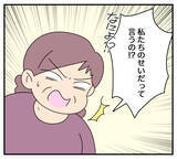「【漫画】爆発寸前！ 夫と義両親の“心ない暴言”が私を壊す【夫と義家族に無視される私 Vol.28】」の画像8