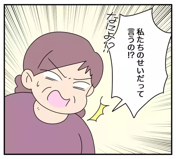「【漫画】爆発寸前！ 夫と義両親の“心ない暴言”が私を壊す【夫と義家族に無視される私 Vol.28】」の画像