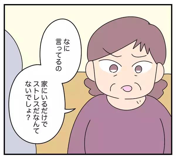 「【漫画】爆発寸前！ 夫と義両親の“心ない暴言”が私を壊す【夫と義家族に無視される私 Vol.28】」の画像