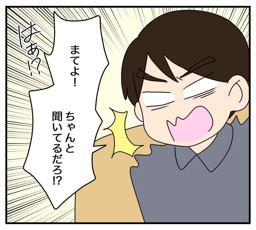 【漫画】爆発寸前！ 夫と義両親の“心ない暴言”が私を壊す【夫と義家族に無視される私 Vol.28】