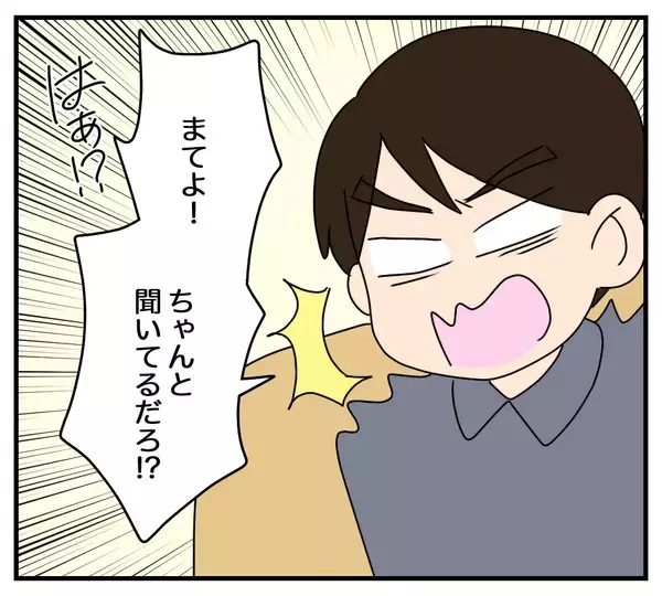 「【漫画】爆発寸前！ 夫と義両親の“心ない暴言”が私を壊す【夫と義家族に無視される私 Vol.28】」の画像