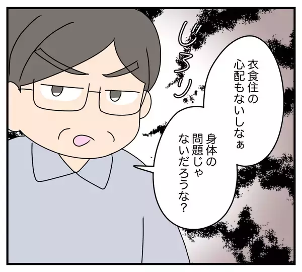 「【漫画】爆発寸前！ 夫と義両親の“心ない暴言”が私を壊す【夫と義家族に無視される私 Vol.28】」の画像