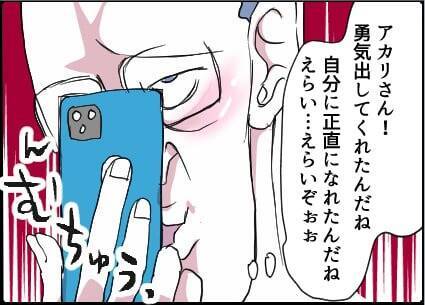 【漫画】あの人からお誘いが♪ 妻には出張と嘘をつく【友達のお父さんに粘着されてます Vol.76】
