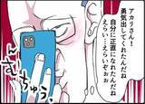 「【漫画】あの人からお誘いが♪ 妻には出張と嘘をつく【友達のお父さんに粘着されてます Vol.76】」の画像2
