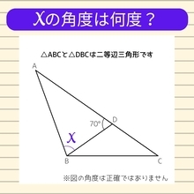 【角度当てクイズ Vol.1952】xの角度は何度？