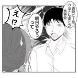 「【漫画】「あんな店、潰れればいい！」義姉がそんなに憎む理由は？【何もしない出戻り義姉 Vol.8】」の画像17