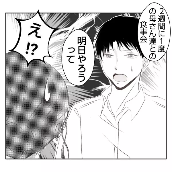 「【漫画】「あんな店、潰れればいい！」義姉がそんなに憎む理由は？【何もしない出戻り義姉 Vol.8】」の画像