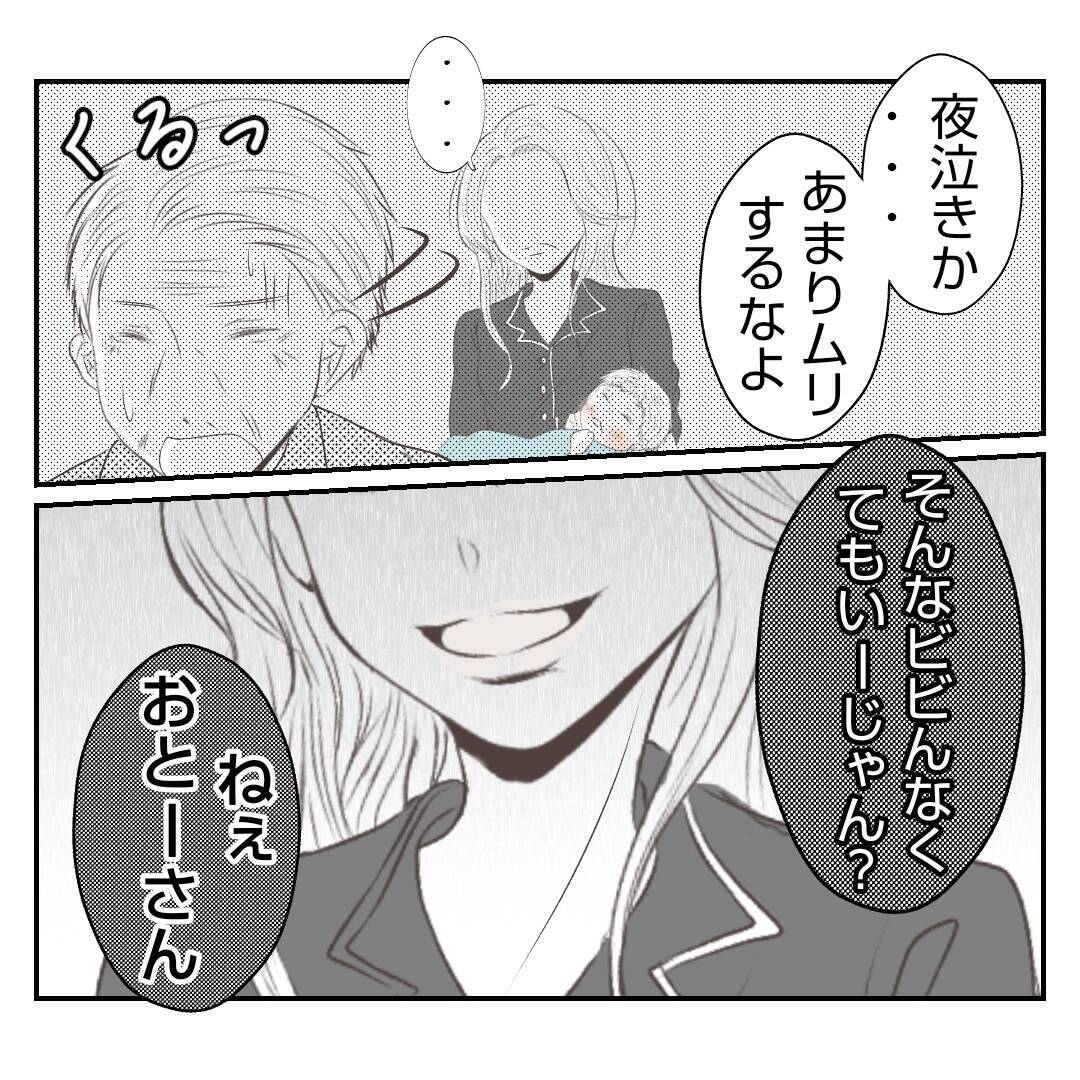 【漫画】「あんな店、潰れればいい！」義姉がそんなに憎む理由は？【何もしない出戻り義姉 Vol.8】