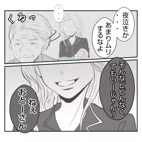 「【漫画】「あんな店、潰れればいい！」義姉がそんなに憎む理由は？【何もしない出戻り義姉 Vol.8】」の画像