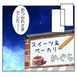 「【漫画】「あんな店、潰れればいい！」義姉がそんなに憎む理由は？【何もしない出戻り義姉 Vol.8】」の画像15