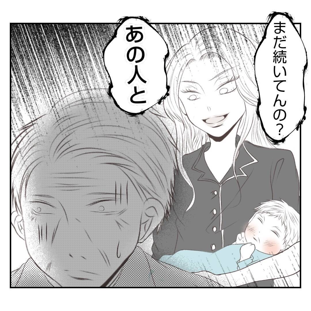 【漫画】「あんな店、潰れればいい！」義姉がそんなに憎む理由は？【何もしない出戻り義姉 Vol.8】