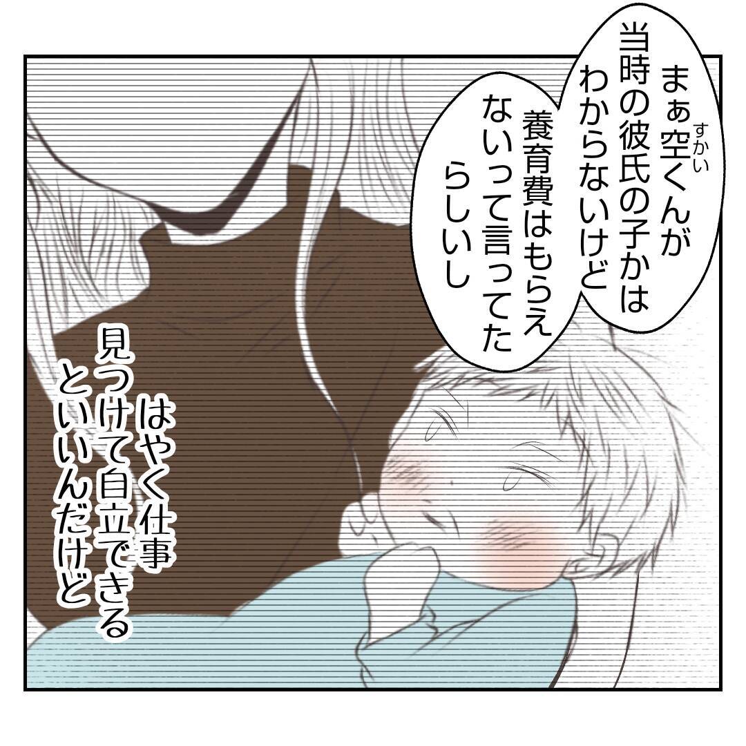 【漫画】「あんな店、潰れればいい！」義姉がそんなに憎む理由は？【何もしない出戻り義姉 Vol.8】