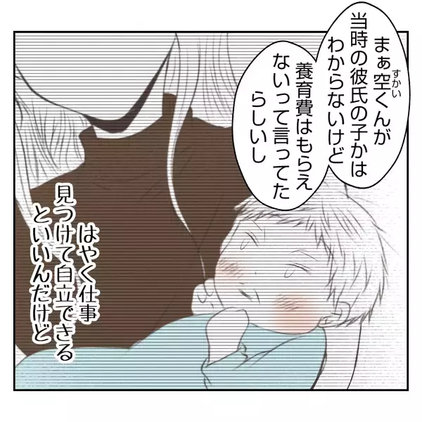 「【漫画】「あんな店、潰れればいい！」義姉がそんなに憎む理由は？【何もしない出戻り義姉 Vol.8】」の画像