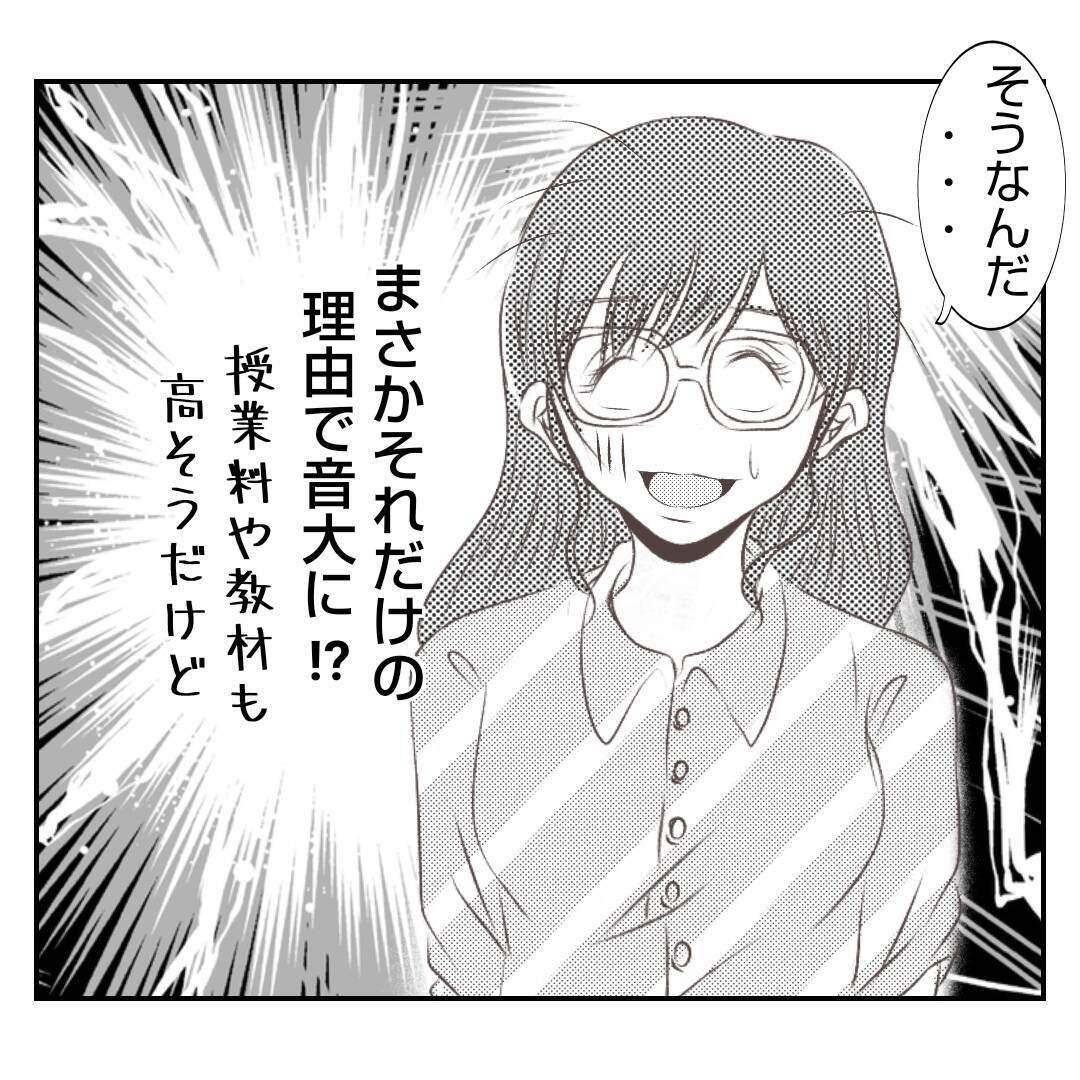 【漫画】「あんな店、潰れればいい！」義姉がそんなに憎む理由は？【何もしない出戻り義姉 Vol.8】