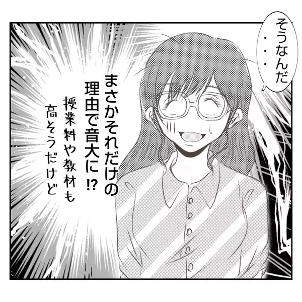 「【漫画】「あんな店、潰れればいい！」義姉がそんなに憎む理由は？【何もしない出戻り義姉 Vol.8】」の画像