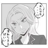 「【漫画】「あんな店、潰れればいい！」義姉がそんなに憎む理由は？【何もしない出戻り義姉 Vol.8】」の画像13