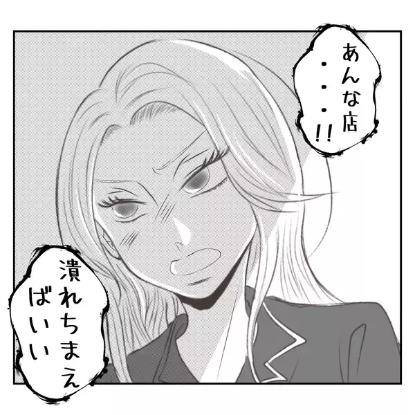 「【漫画】「あんな店、潰れればいい！」義姉がそんなに憎む理由は？【何もしない出戻り義姉 Vol.8】」の画像