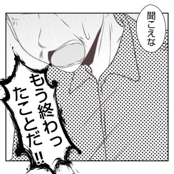 【漫画】「あんな店、潰れればいい！」義姉がそんなに憎む理由は？【何もしない出戻り義姉 Vol.8】