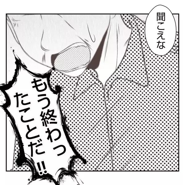 「【漫画】「あんな店、潰れればいい！」義姉がそんなに憎む理由は？【何もしない出戻り義姉 Vol.8】」の画像