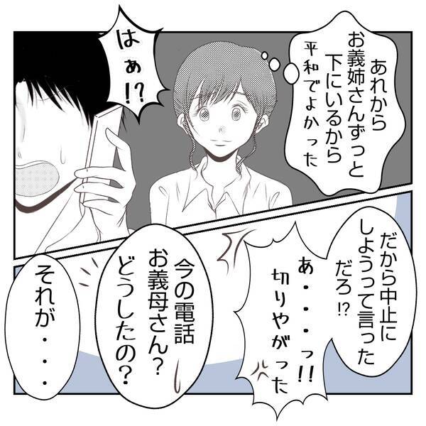 【漫画】「あんな店、潰れればいい！」義姉がそんなに憎む理由は？【何もしない出戻り義姉 Vol.8】