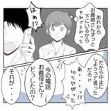 「【漫画】「あんな店、潰れればいい！」義姉がそんなに憎む理由は？【何もしない出戻り義姉 Vol.8】」の画像16