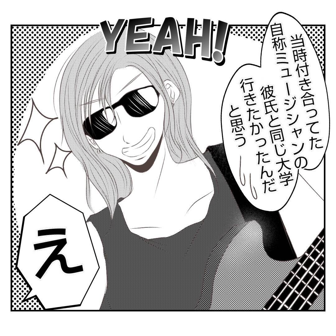 【漫画】「あんな店、潰れればいい！」義姉がそんなに憎む理由は？【何もしない出戻り義姉 Vol.8】