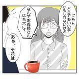 「【漫画】「あんな店、潰れればいい！」義姉がそんなに憎む理由は？【何もしない出戻り義姉 Vol.8】」の画像1