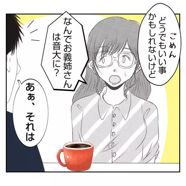 「【漫画】「あんな店、潰れればいい！」義姉がそんなに憎む理由は？【何もしない出戻り義姉 Vol.8】」の画像