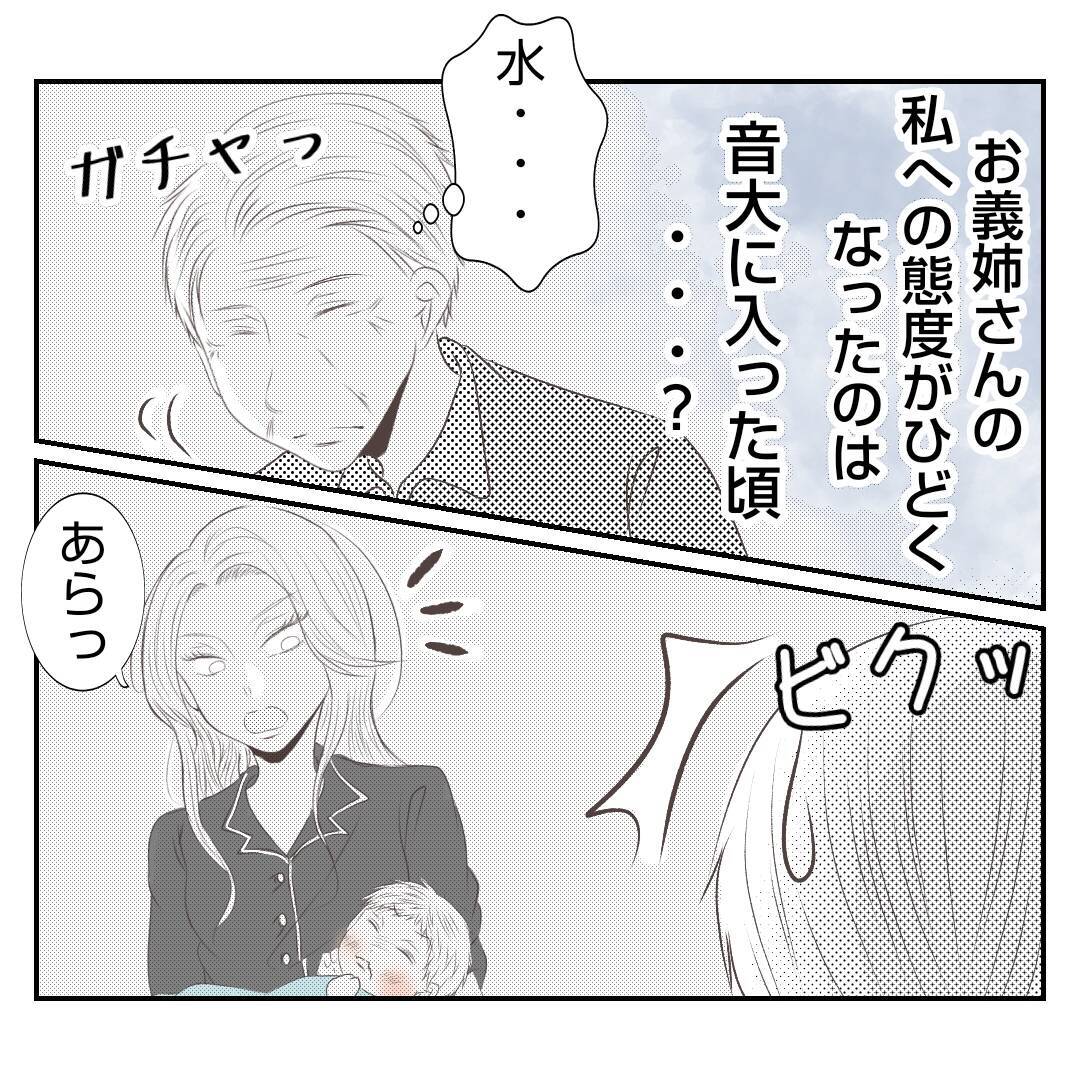 【漫画】「あんな店、潰れればいい！」義姉がそんなに憎む理由は？【何もしない出戻り義姉 Vol.8】