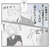 「【漫画】「あんな店、潰れればいい！」義姉がそんなに憎む理由は？【何もしない出戻り義姉 Vol.8】」の画像7