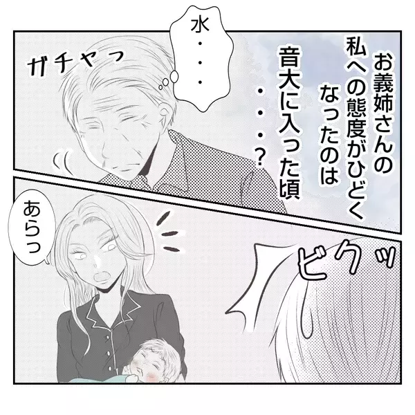 「【漫画】「あんな店、潰れればいい！」義姉がそんなに憎む理由は？【何もしない出戻り義姉 Vol.8】」の画像