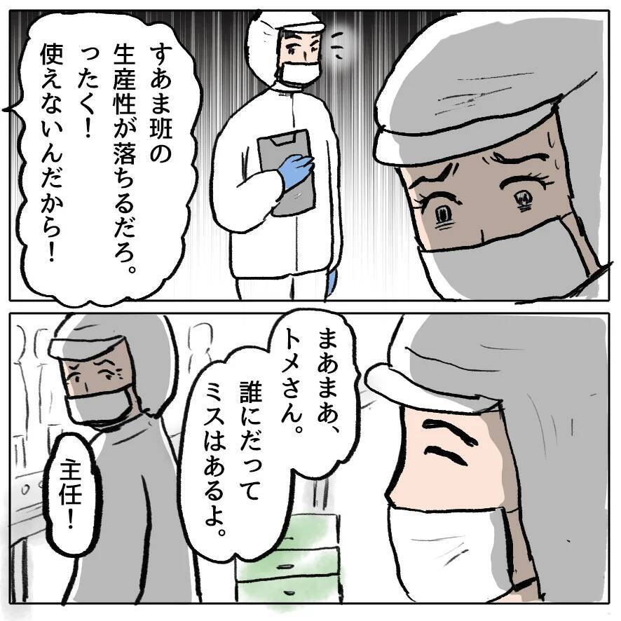 【漫画】ついにフィナーレ！ けっきょく誰もが策略女だった!?【策略女の末路 Vol.173】
