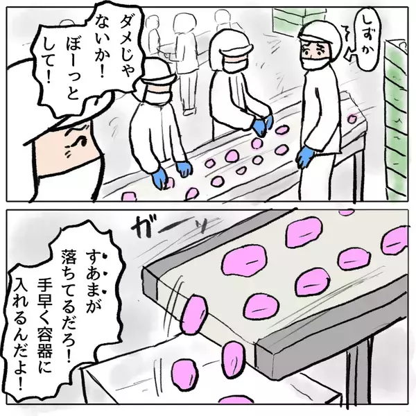 「【漫画】ついにフィナーレ！ けっきょく誰もが策略女だった!?【策略女の末路 Vol.173】」の画像