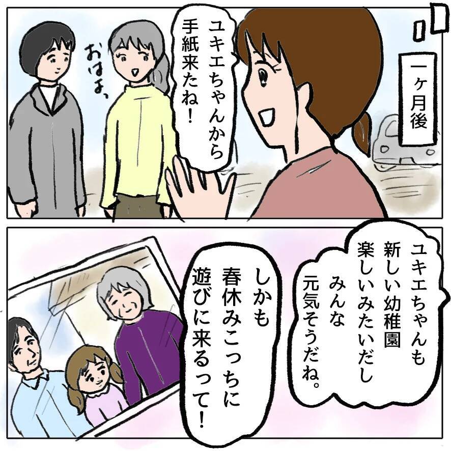 【漫画】ついにフィナーレ！ けっきょく誰もが策略女だった!?【策略女の末路 Vol.173】