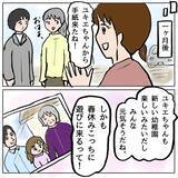 「【漫画】ついにフィナーレ！ けっきょく誰もが策略女だった!?【策略女の末路 Vol.173】」の画像4