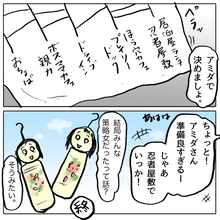 【漫画】ついにフィナーレ！ けっきょく誰もが策略女だった!?【策略女の末路 Vol.173】