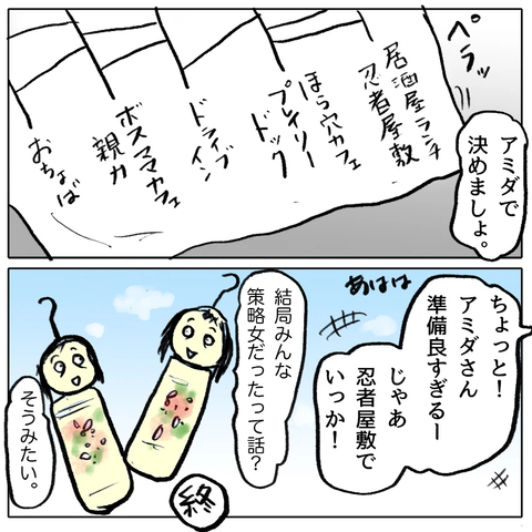 【漫画】ついにフィナーレ！ けっきょく誰もが策略女だった!?【策略女の末路 Vol.173】の画像