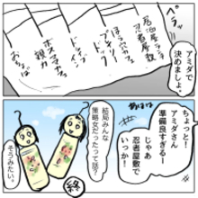【漫画】ついにフィナーレ！ けっきょく誰もが策略女だった!?【策略女の末路 Vol.173】