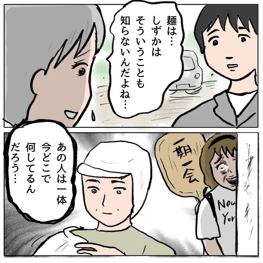 【漫画】ついにフィナーレ！ けっきょく誰もが策略女だった!?【策略女の末路 Vol.173】