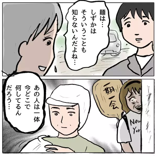 「【漫画】ついにフィナーレ！ けっきょく誰もが策略女だった!?【策略女の末路 Vol.173】」の画像
