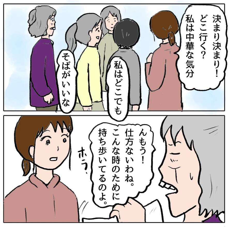 【漫画】ついにフィナーレ！ けっきょく誰もが策略女だった!?【策略女の末路 Vol.173】