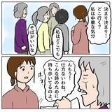 「【漫画】ついにフィナーレ！ けっきょく誰もが策略女だった!?【策略女の末路 Vol.173】」の画像8