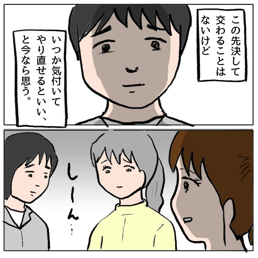 【漫画】ついにフィナーレ！ けっきょく誰もが策略女だった!?【策略女の末路 Vol.173】