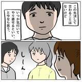 「【漫画】ついにフィナーレ！ けっきょく誰もが策略女だった!?【策略女の末路 Vol.173】」の画像6