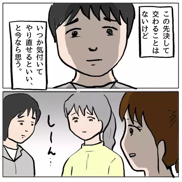 「【漫画】ついにフィナーレ！ けっきょく誰もが策略女だった!?【策略女の末路 Vol.173】」の画像